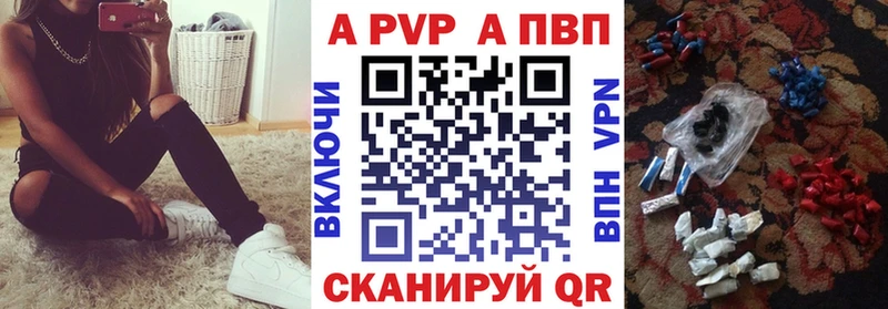 A-PVP кристаллы  даркнет сайт  Поворино 